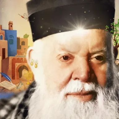 תמונה: הרב יוסף משאש